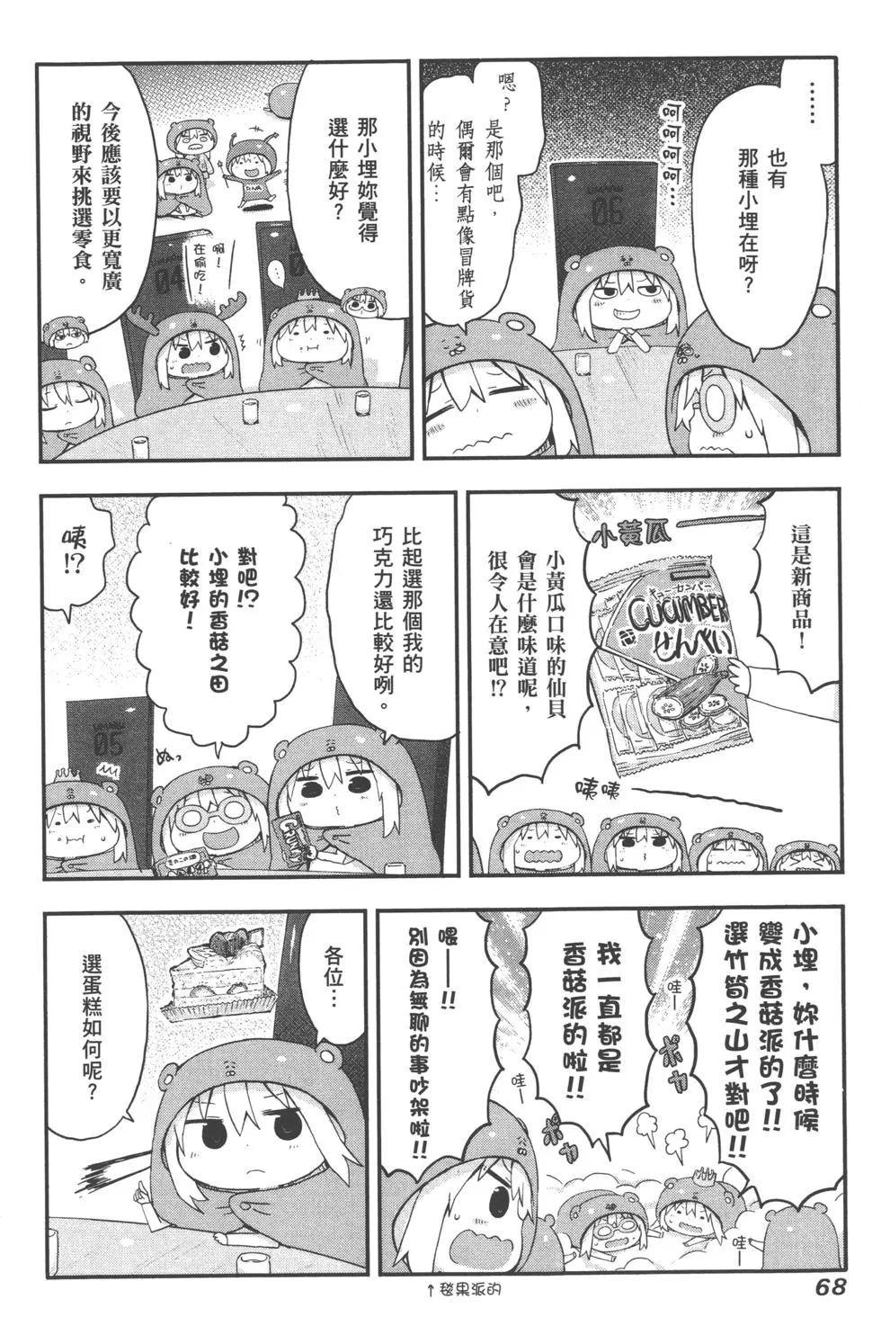 第 71 页