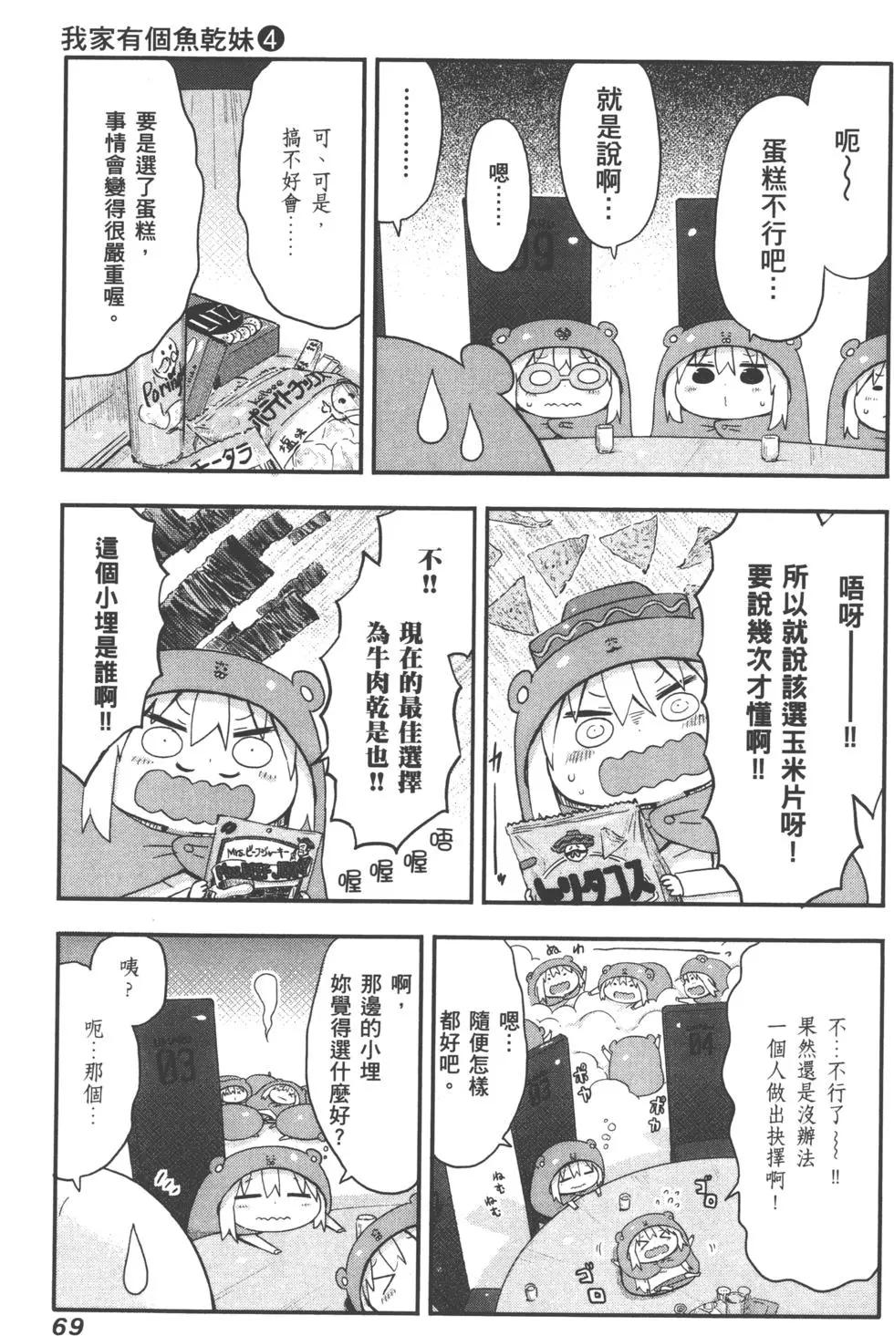 第 72 页