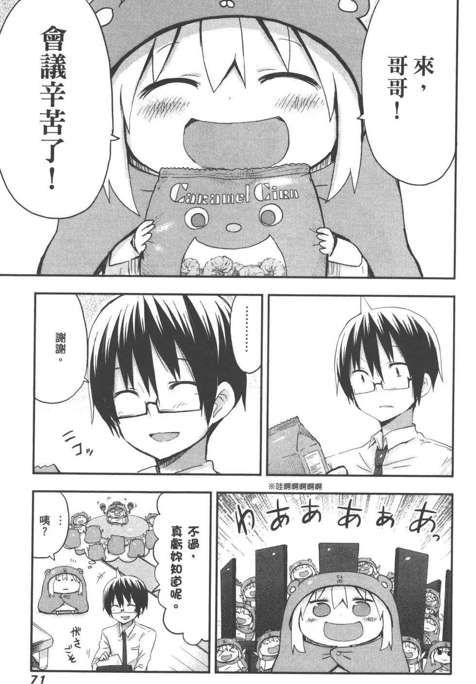 第 74 页