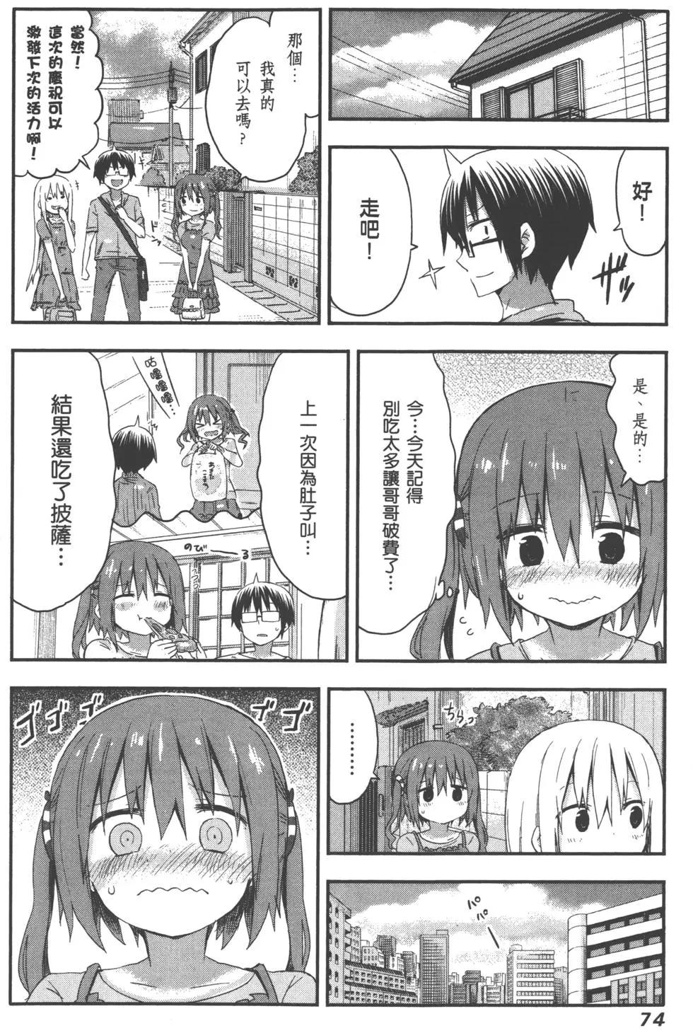 第 77 页