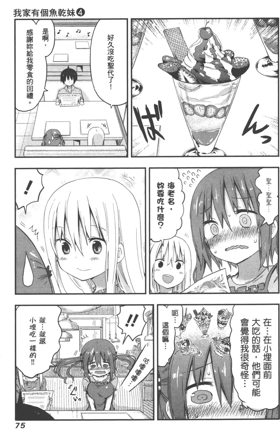 第 78 页