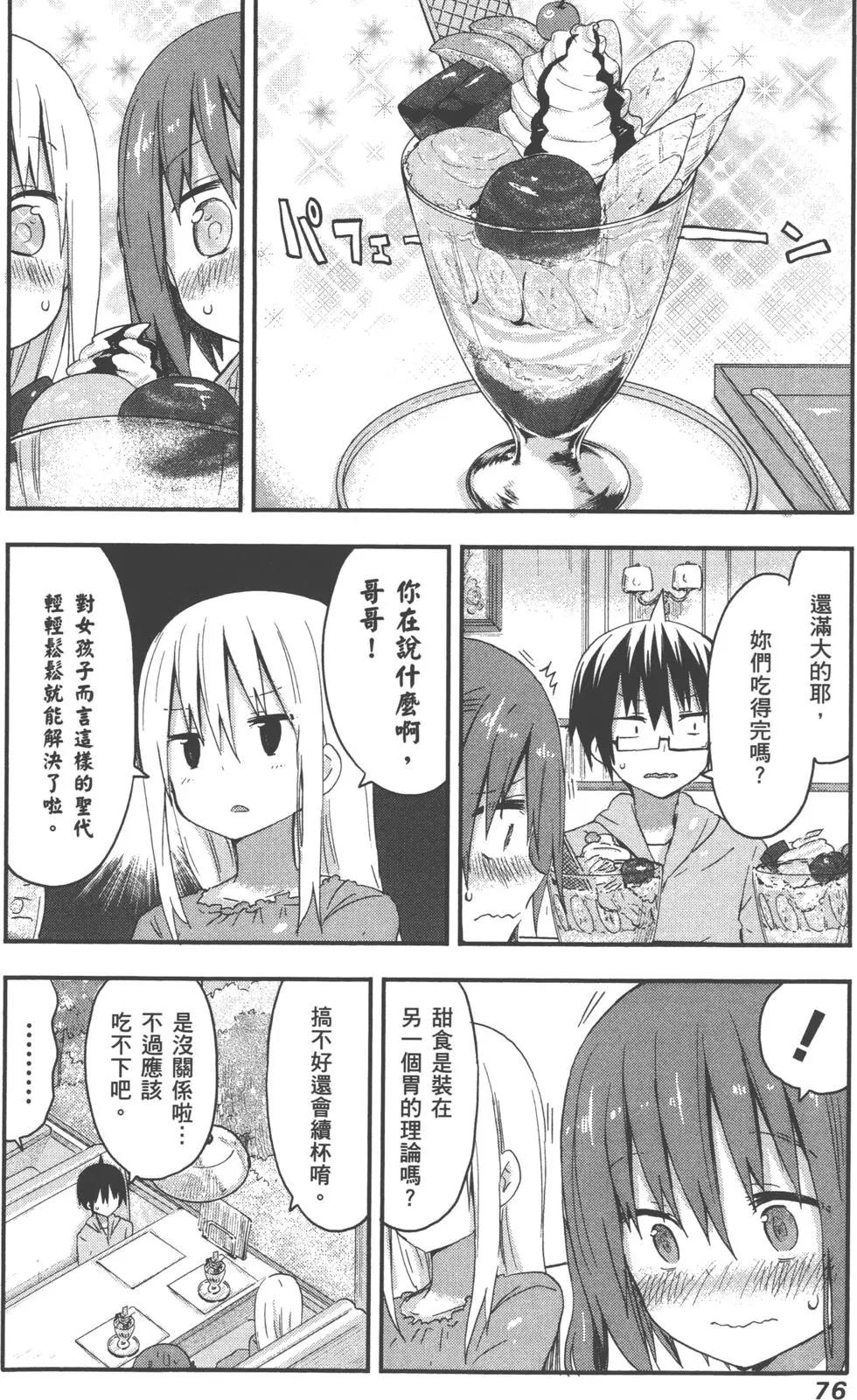 第 79 页