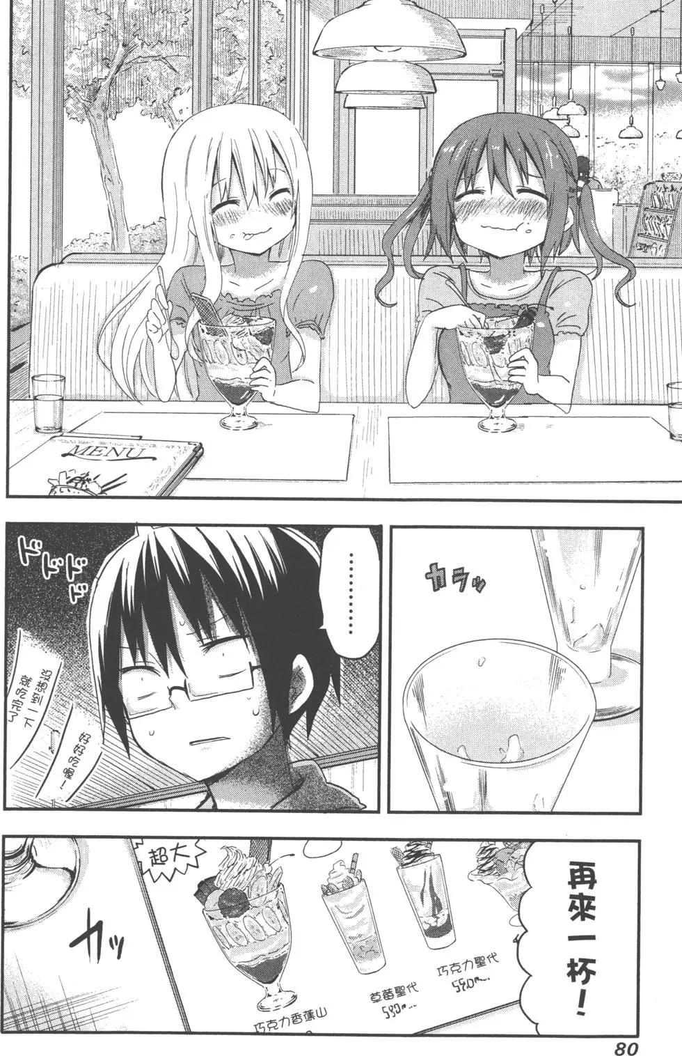 第 83 页