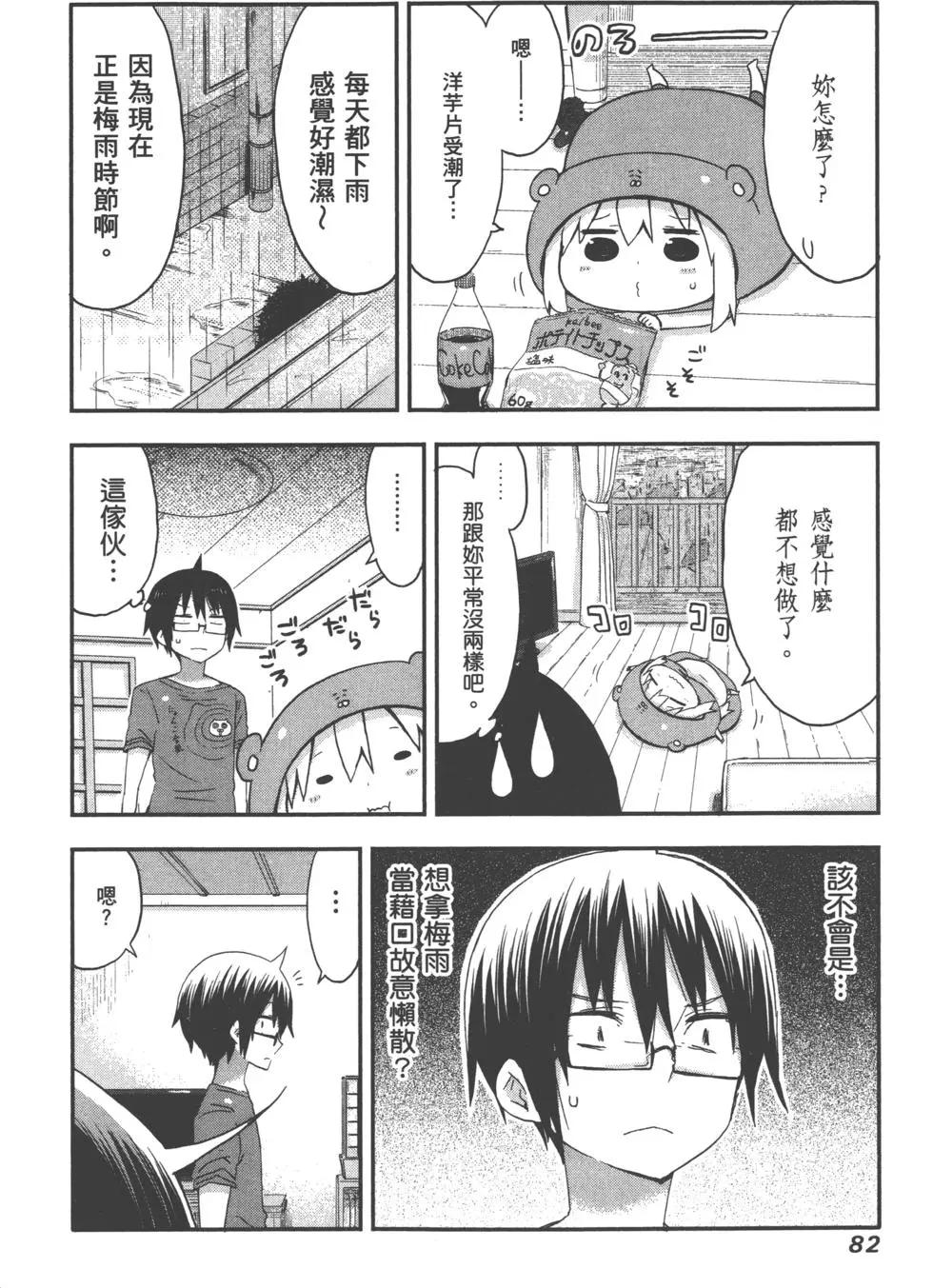 第 85 页