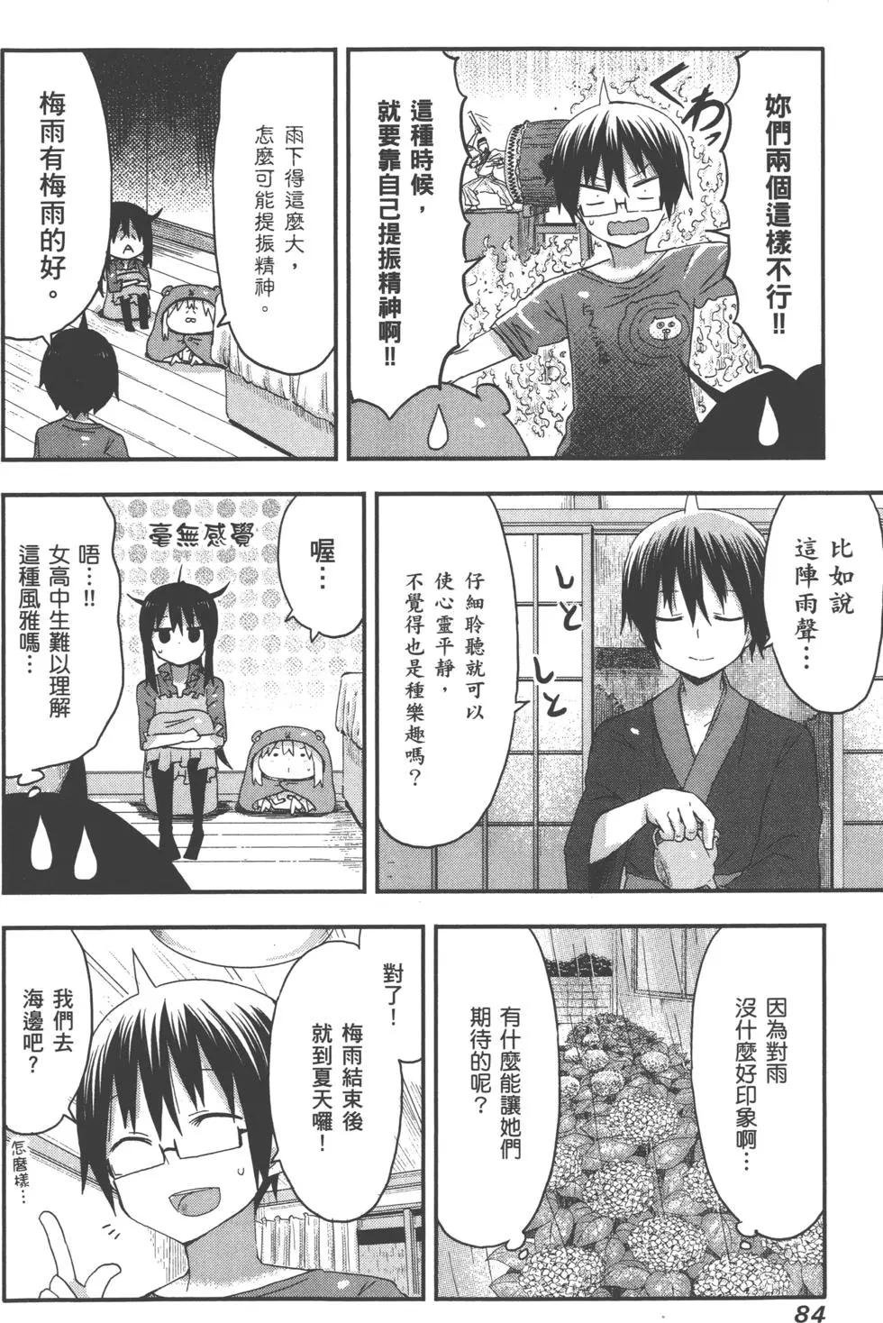 第 87 页