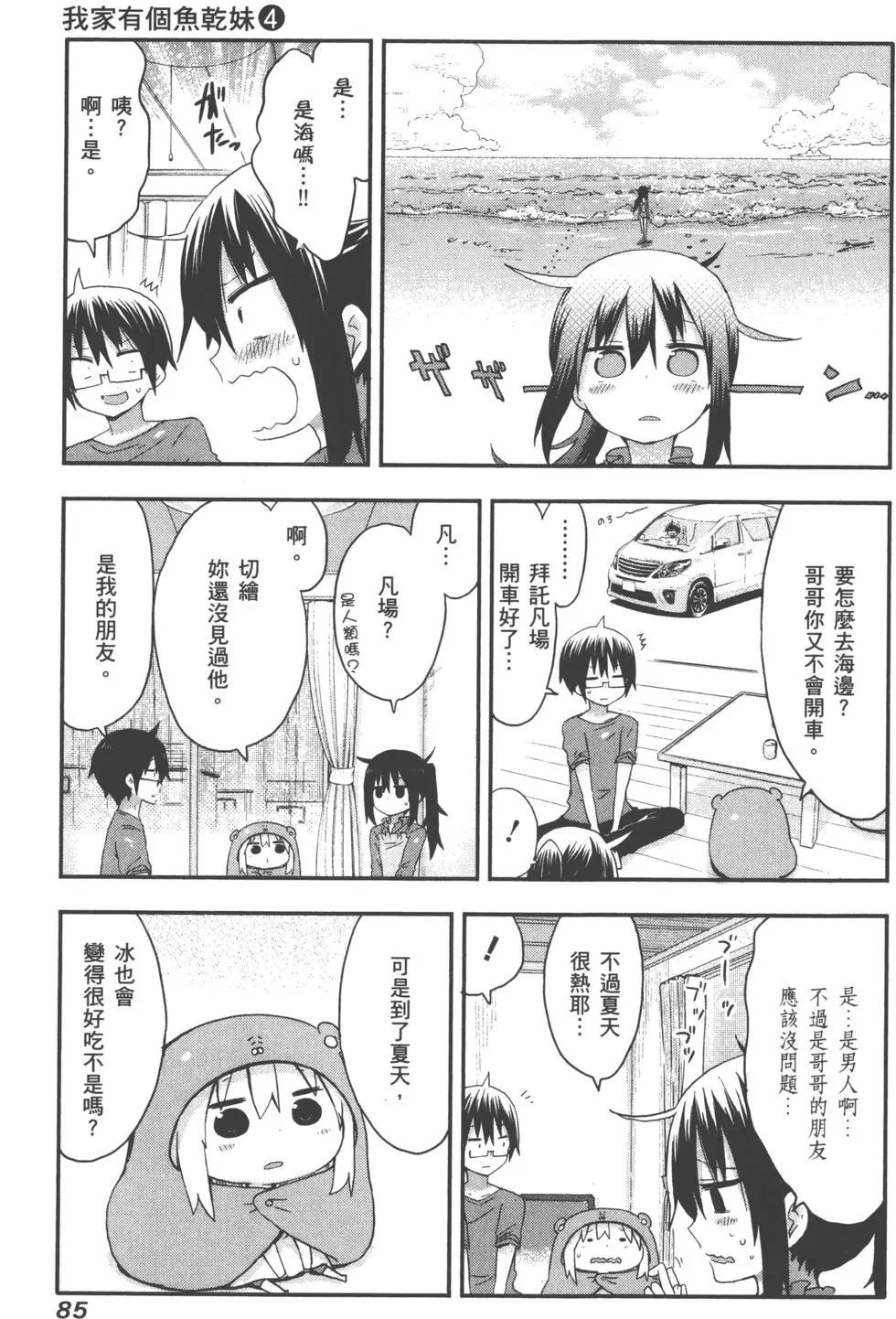 第 88 页