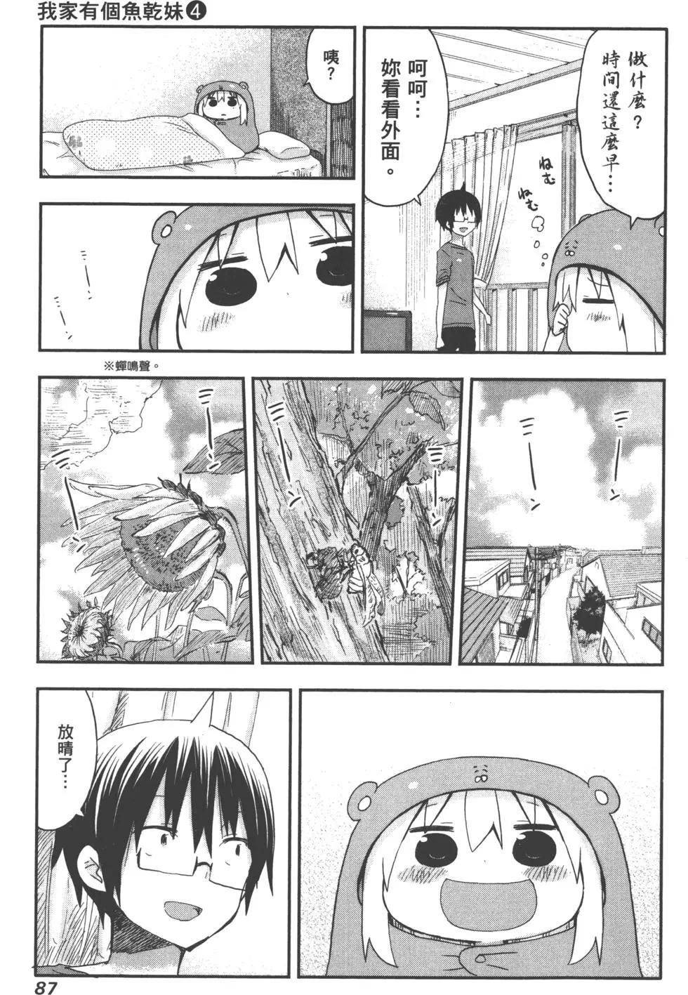 第 90 页