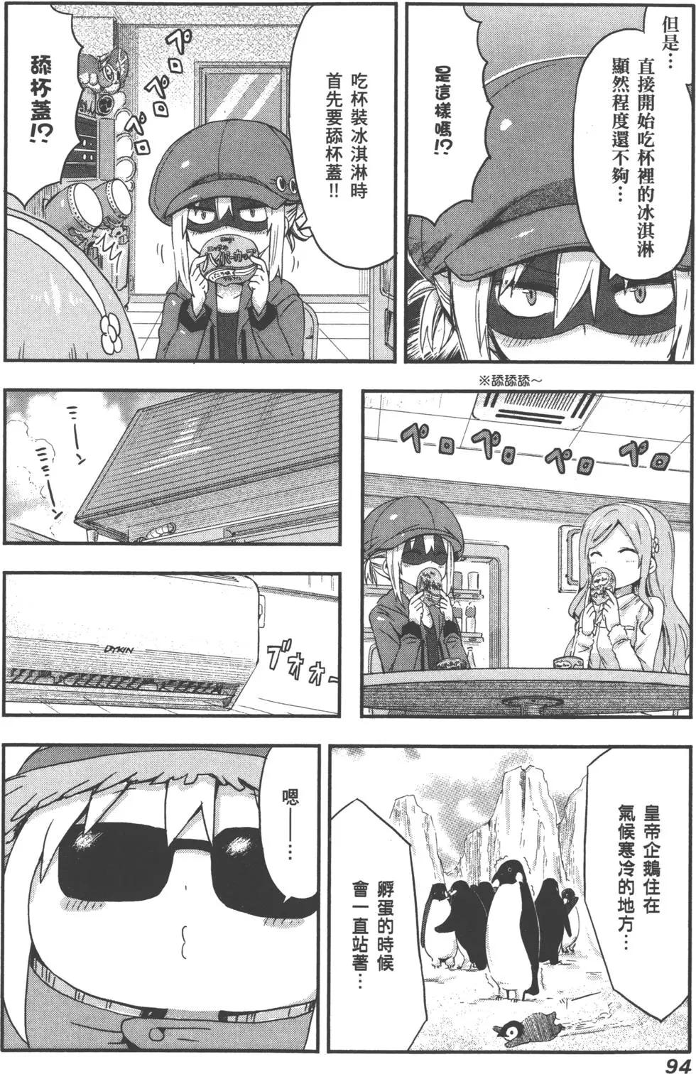 第 97 页