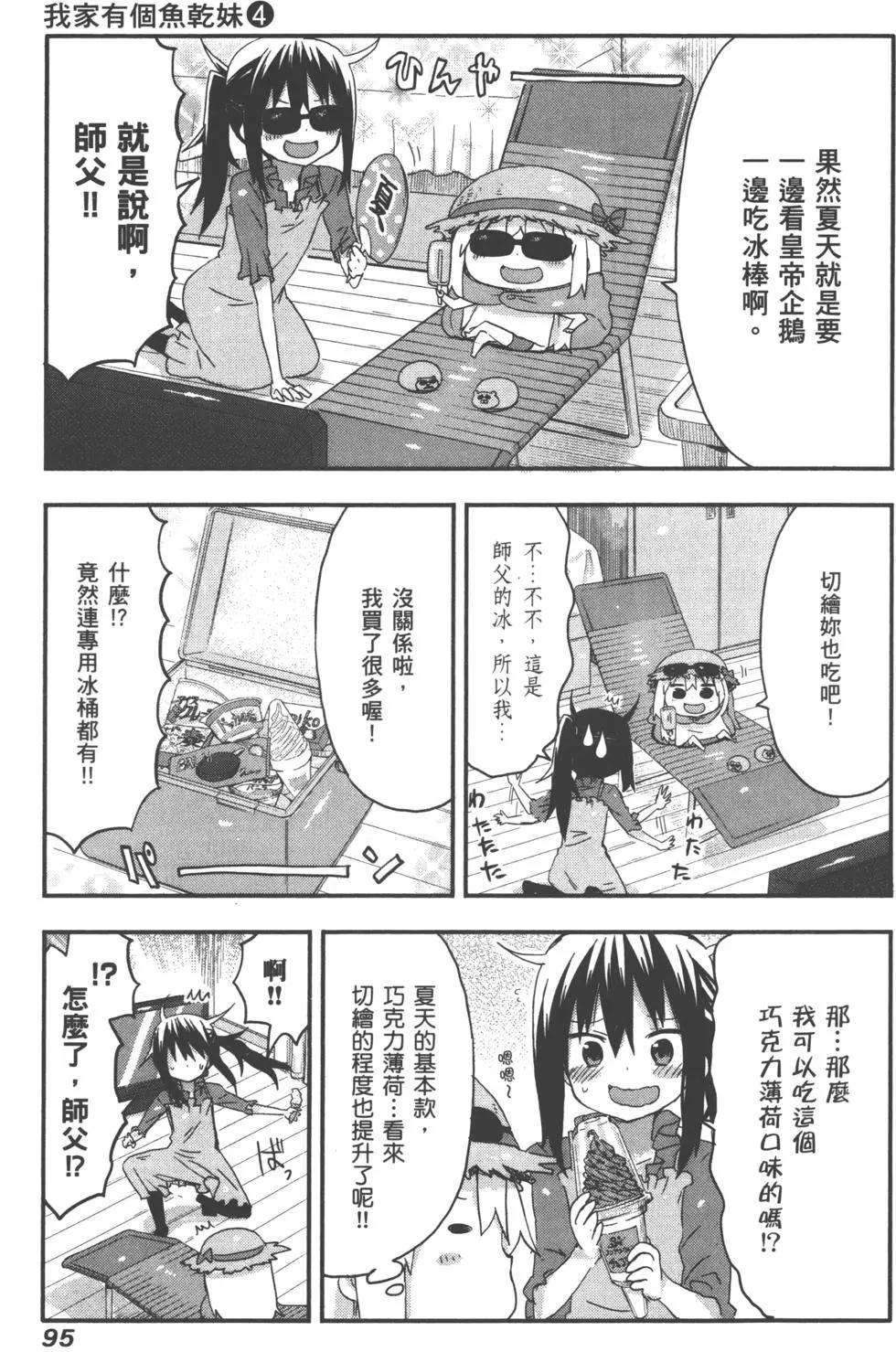 第 98 页