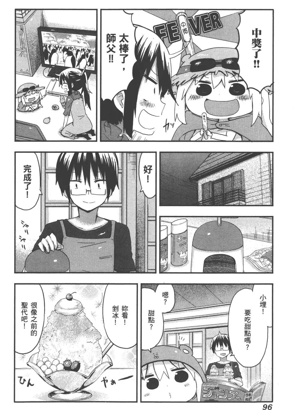 第 99 页