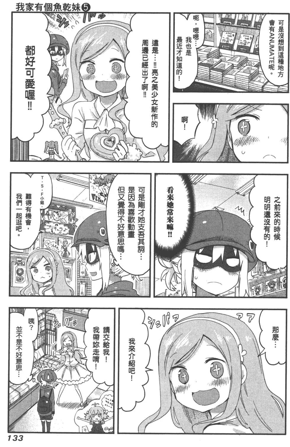 第 136 页