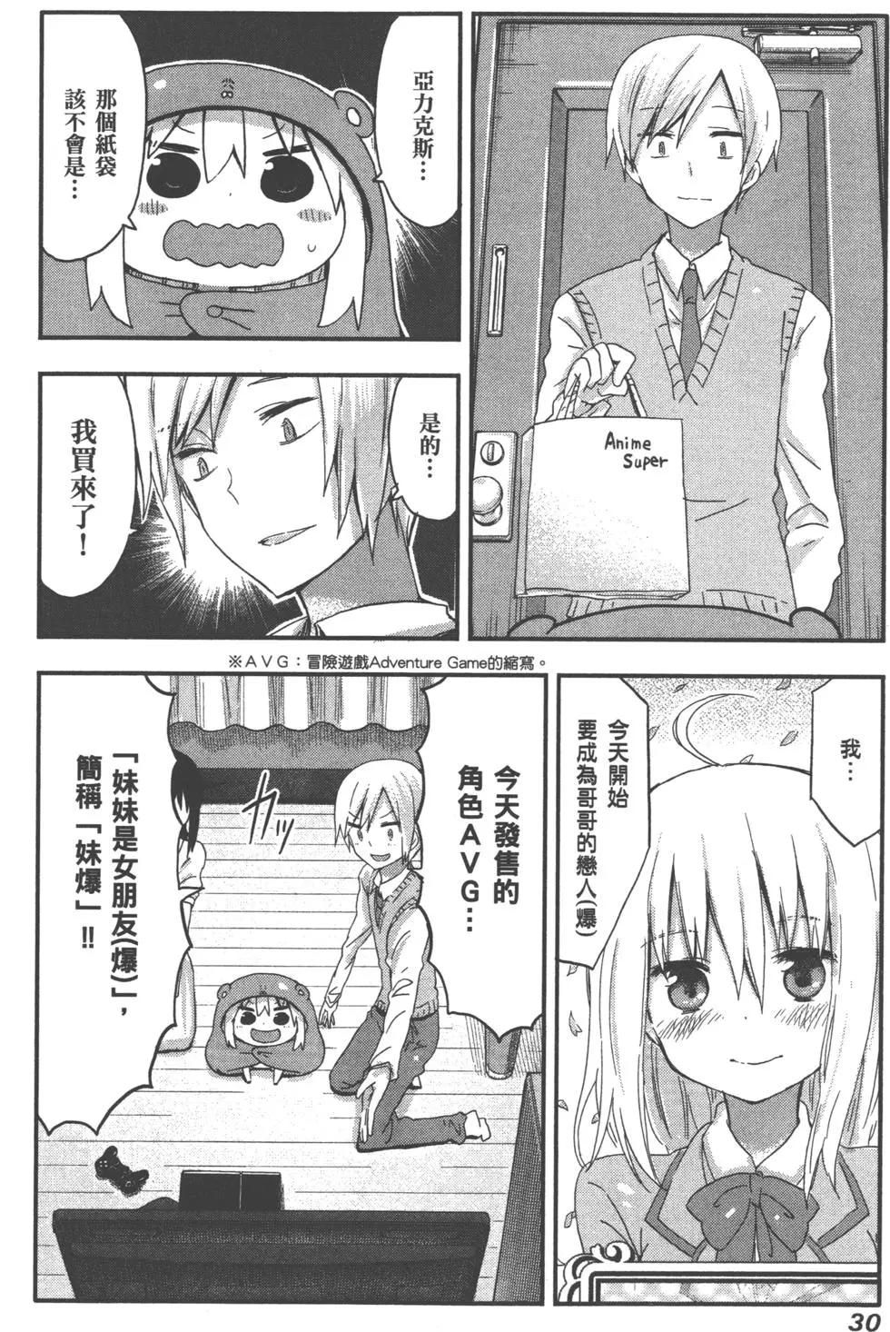 第 33 页