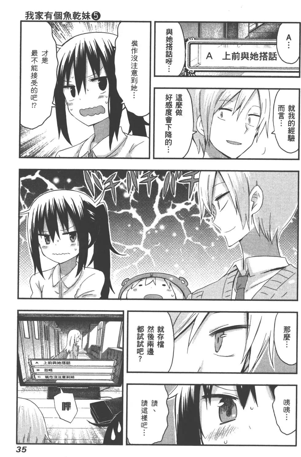 第 38 页
