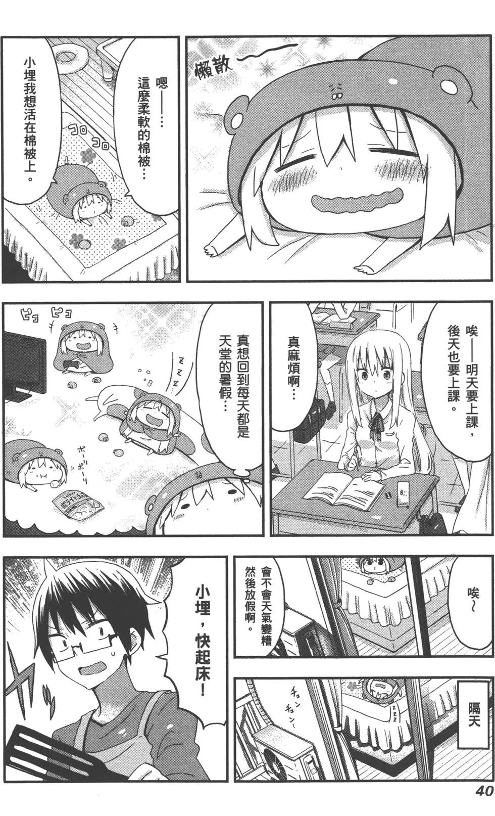 第 43 页