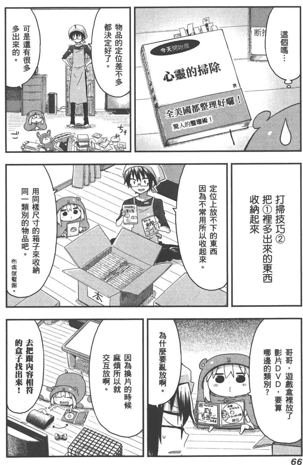 第 69 页