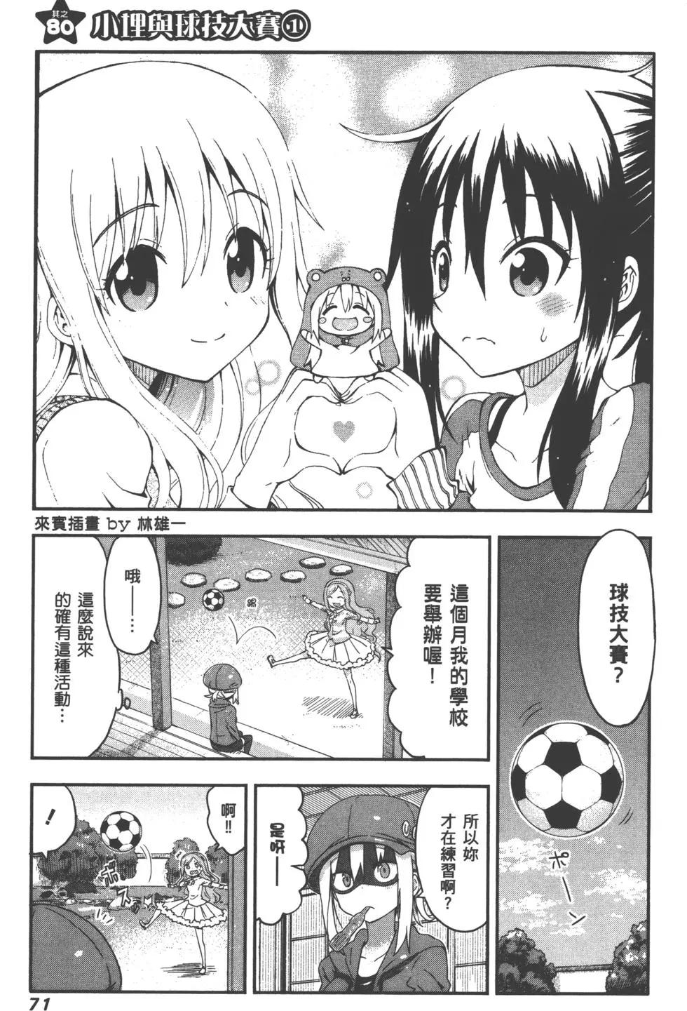 第 74 页