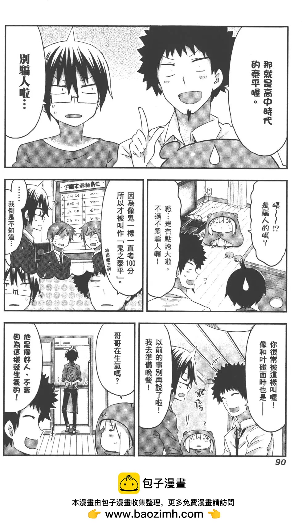 第 93 页