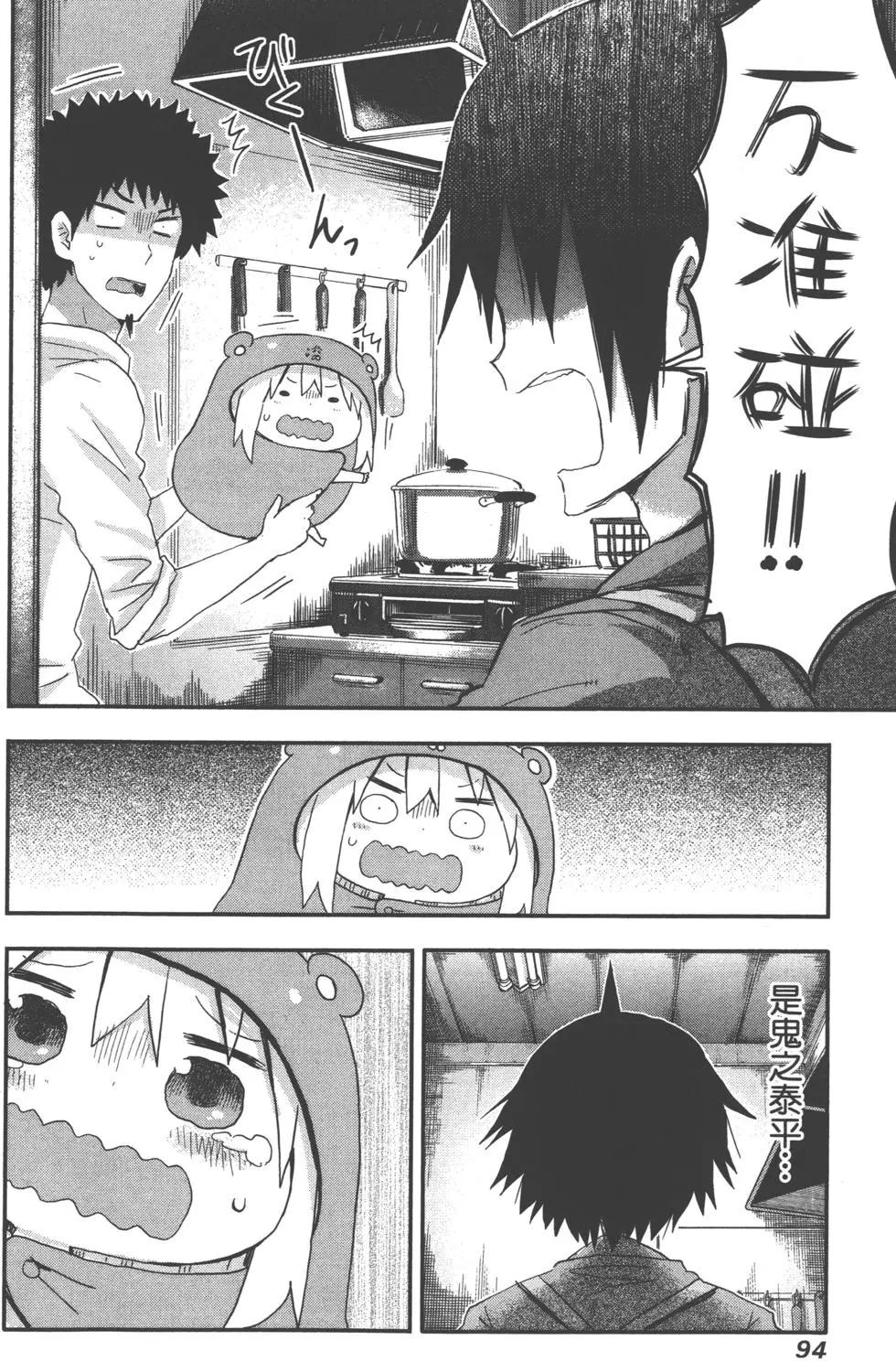 第 97 页