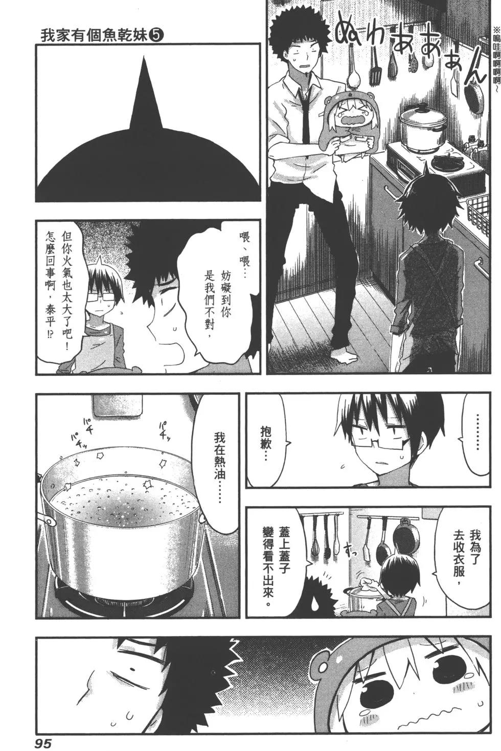 第 98 页