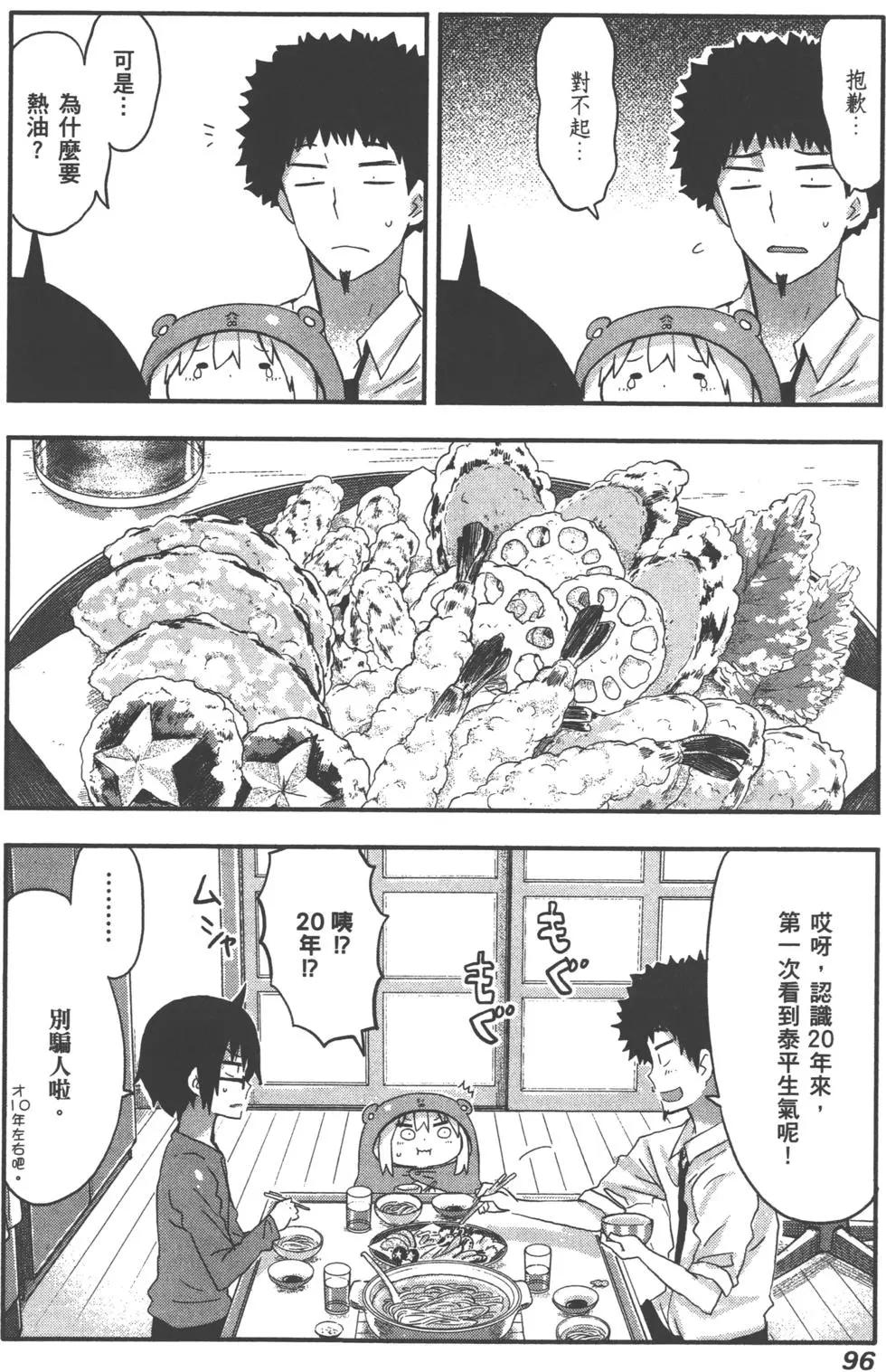 第 99 页