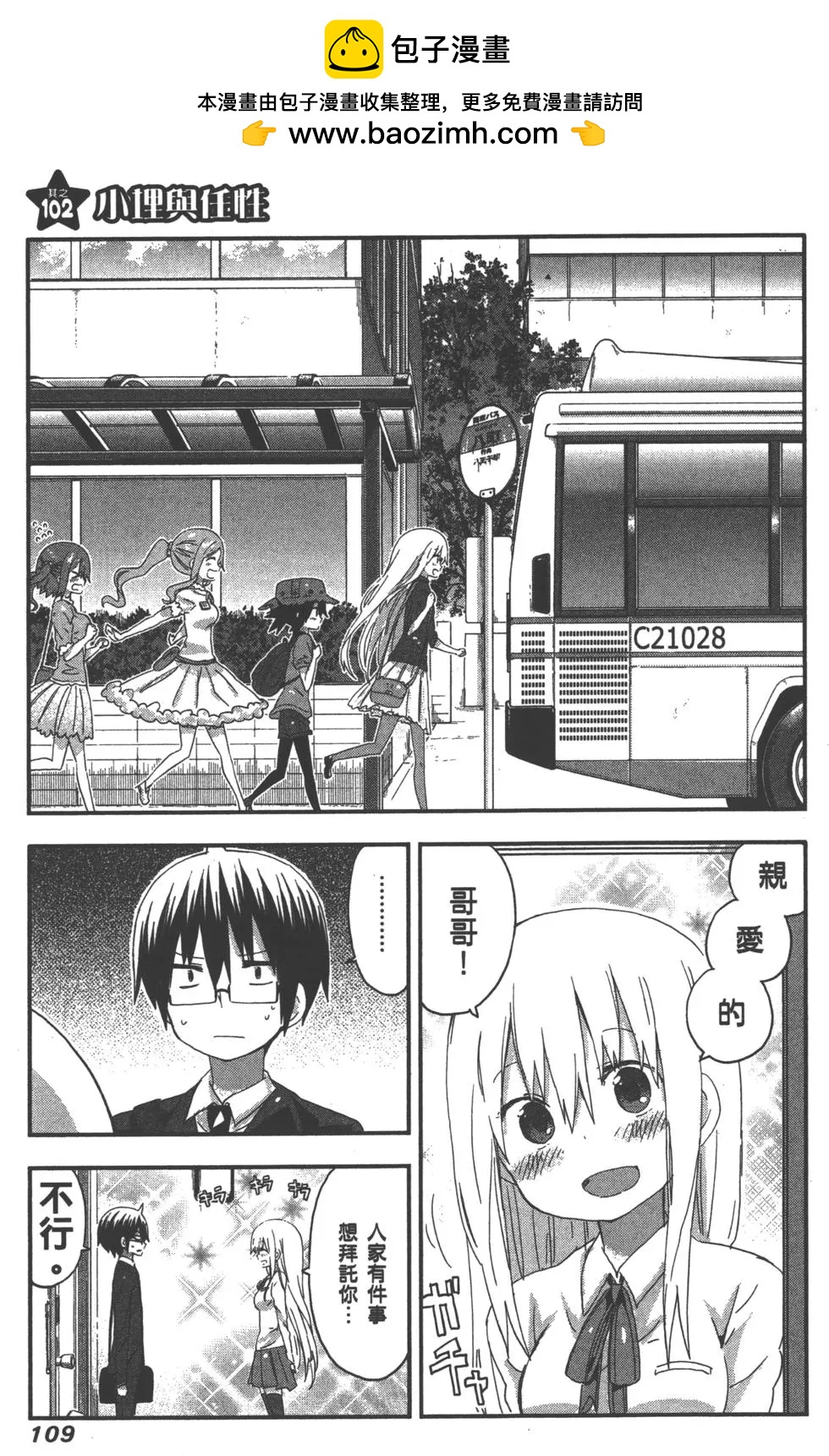 第 112 页