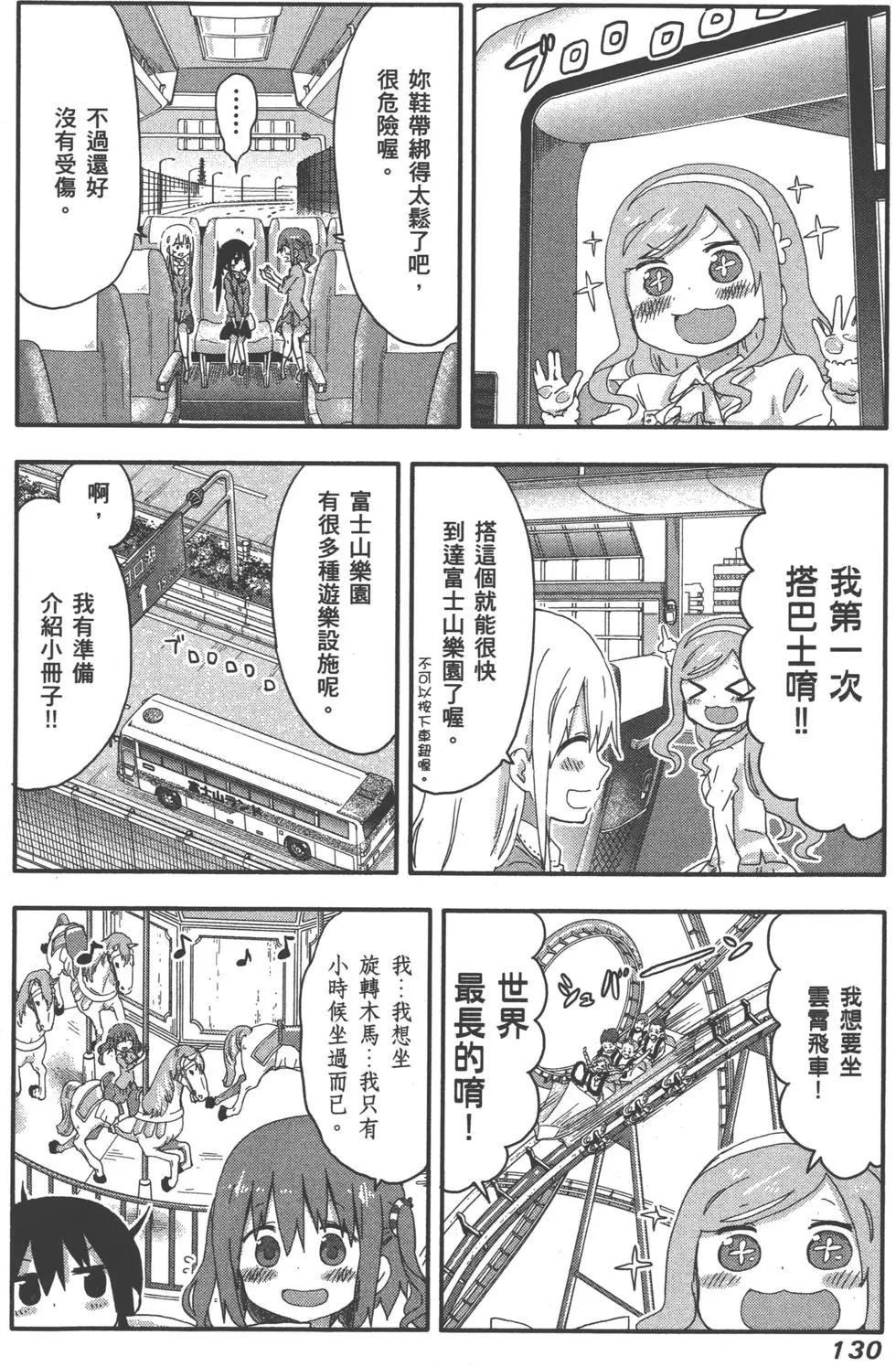 第 133 页