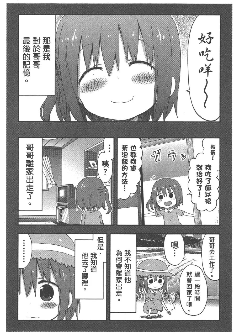 第 171 页