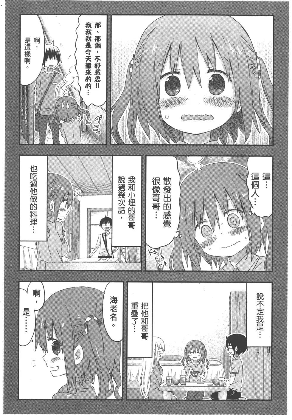 第 173 页