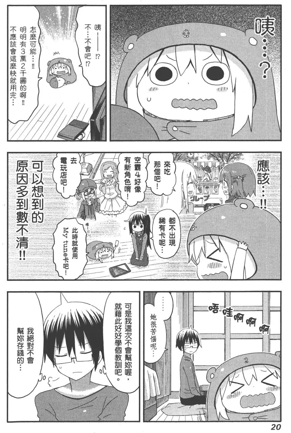 第 23 页