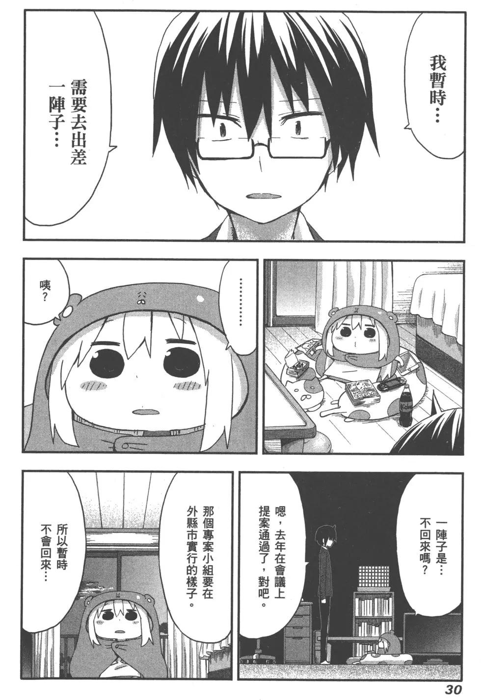 第 33 页