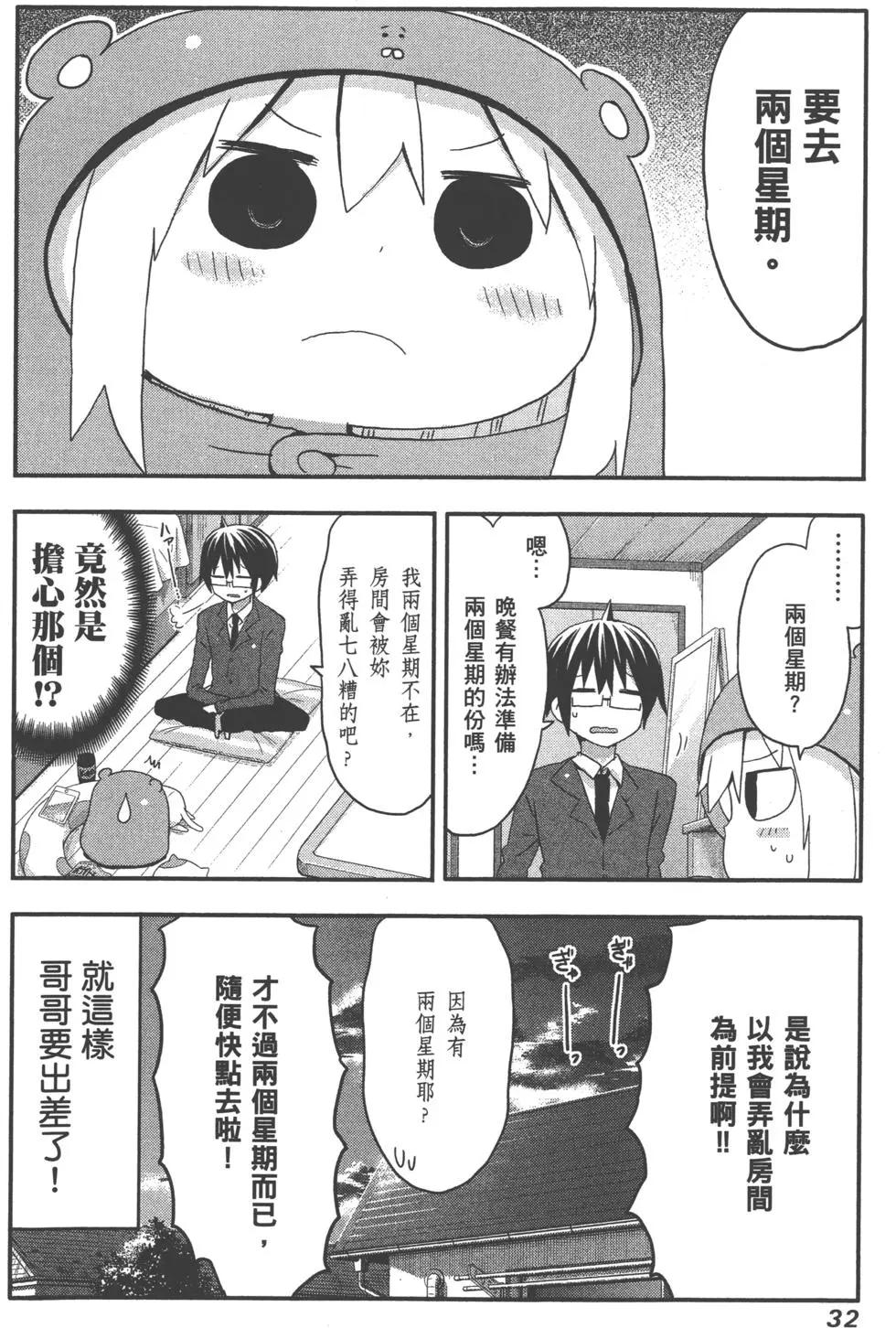 第 35 页