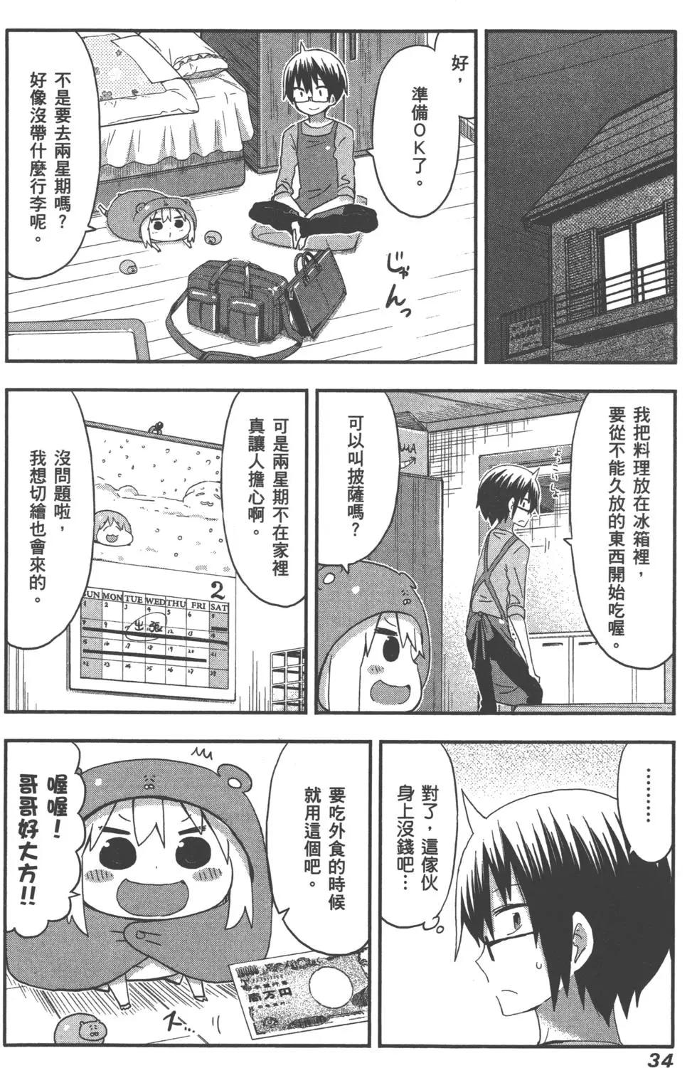 第 37 页