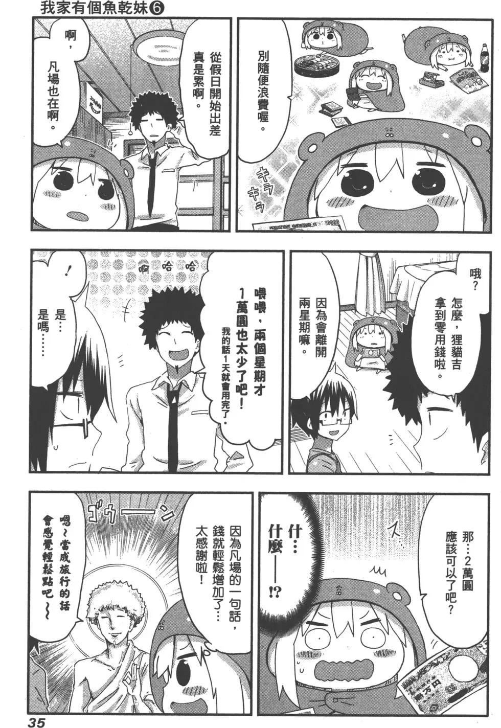 第 38 页