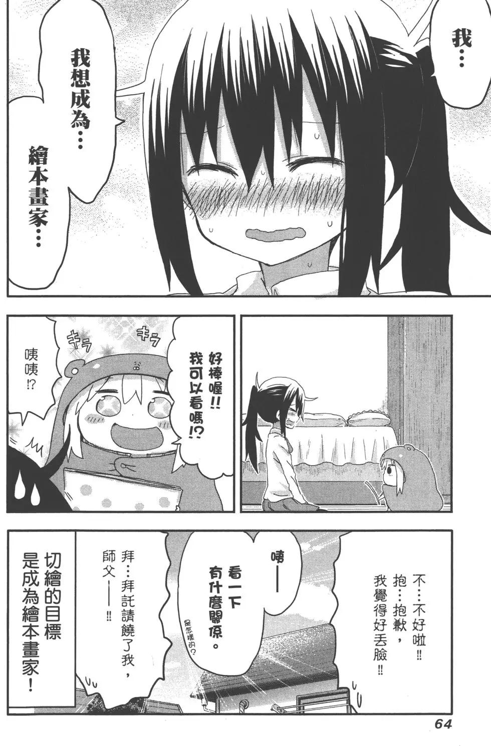 第 67 页