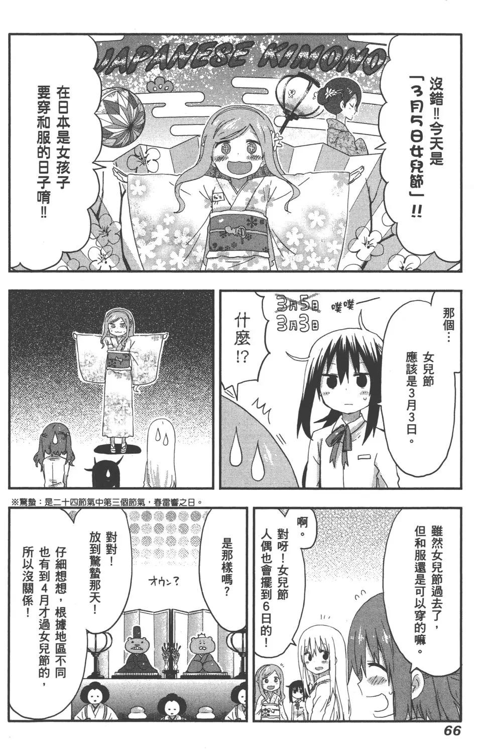 第 69 页