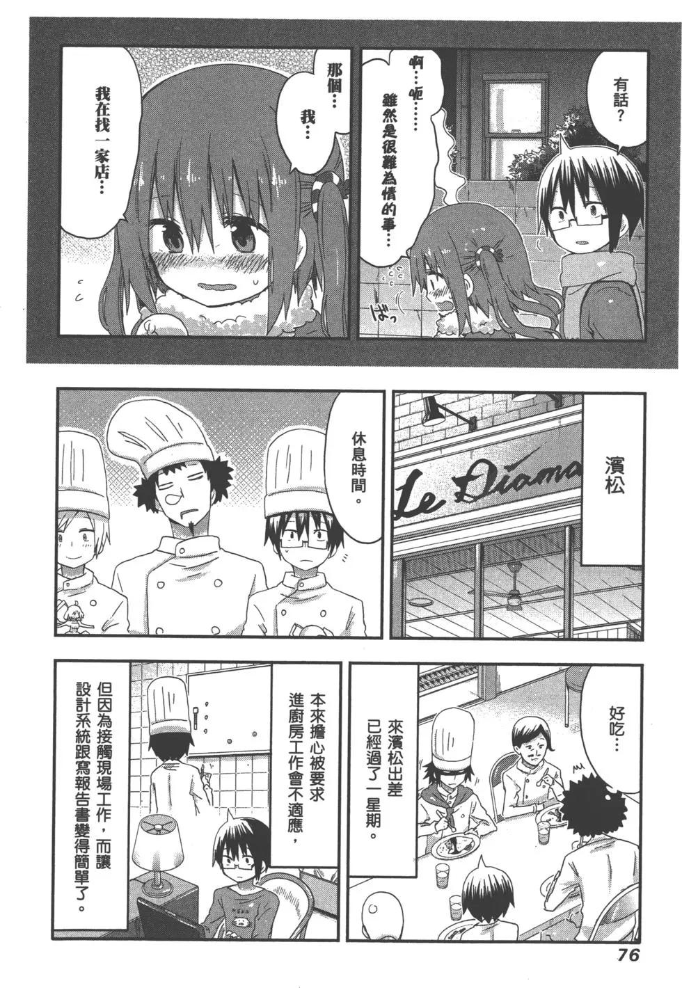 第 79 页