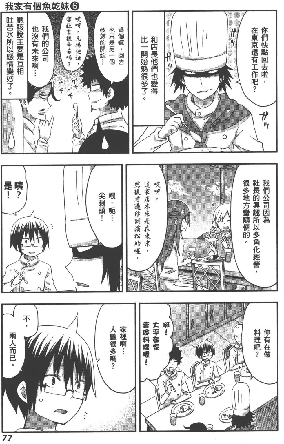 第 80 页