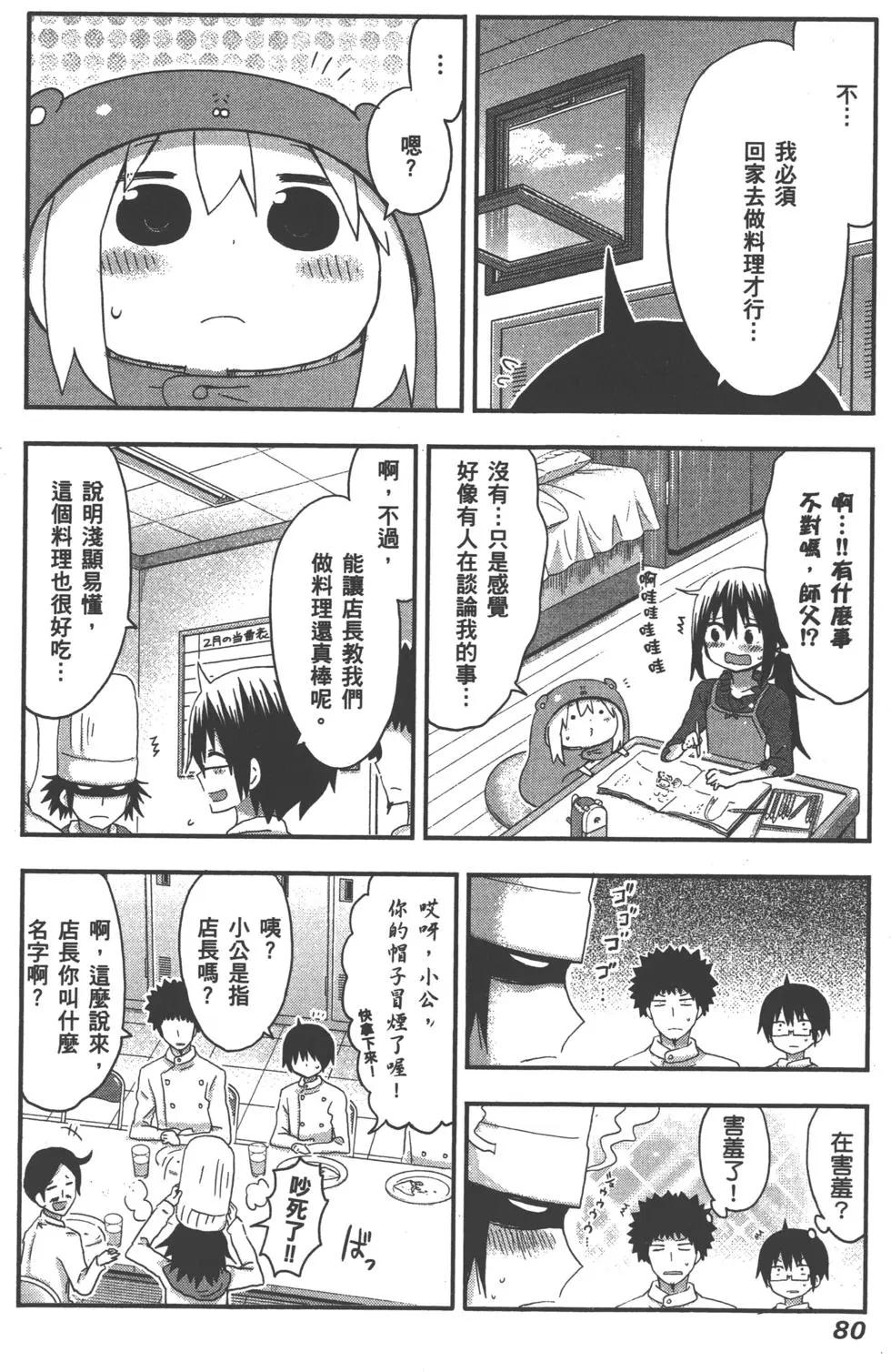 第 83 页