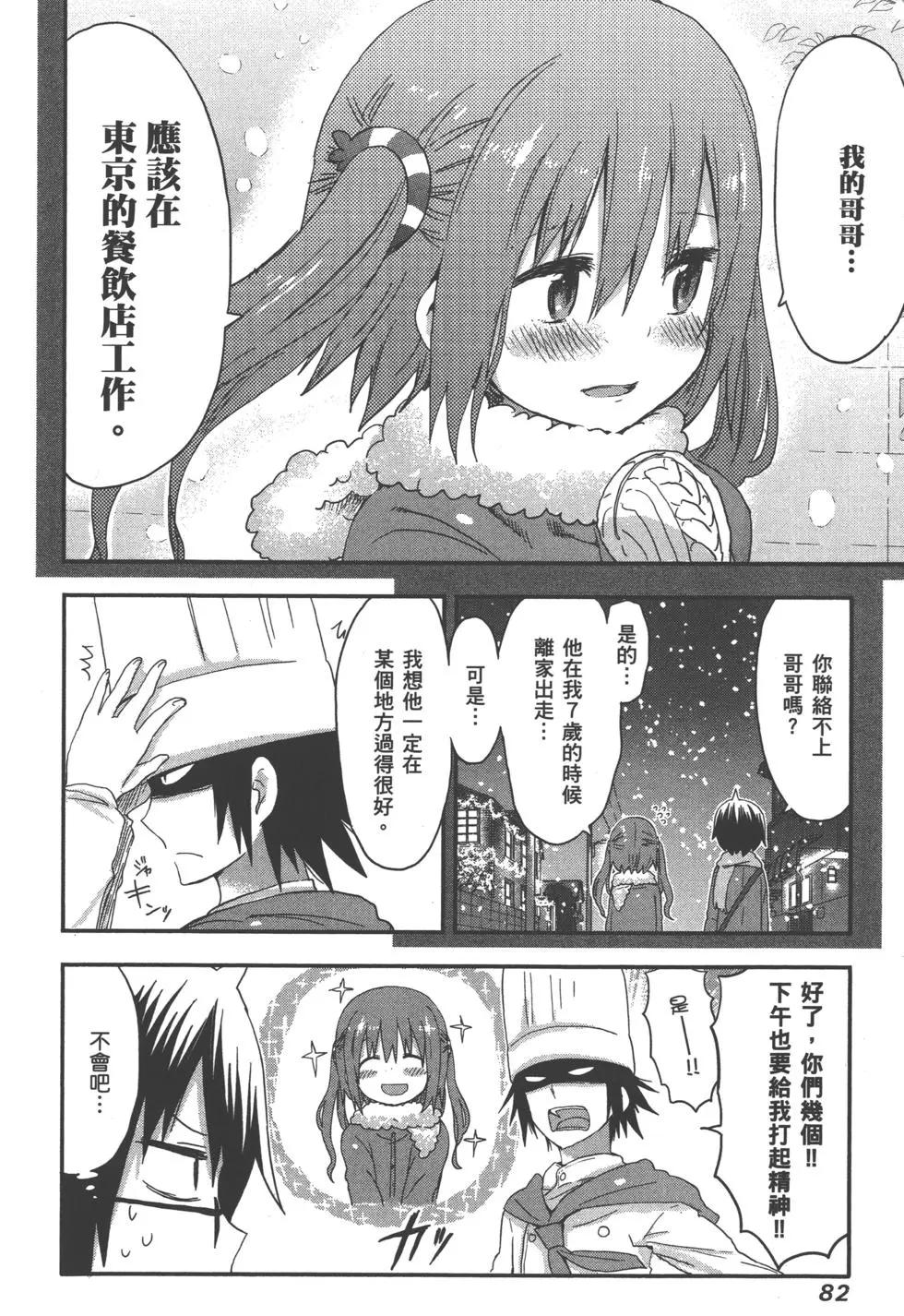 第 85 页