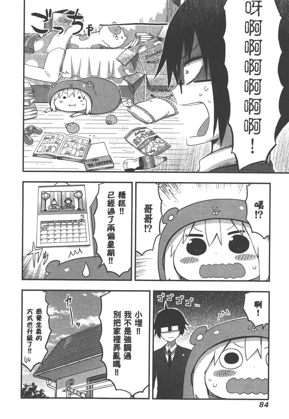 第 87 页