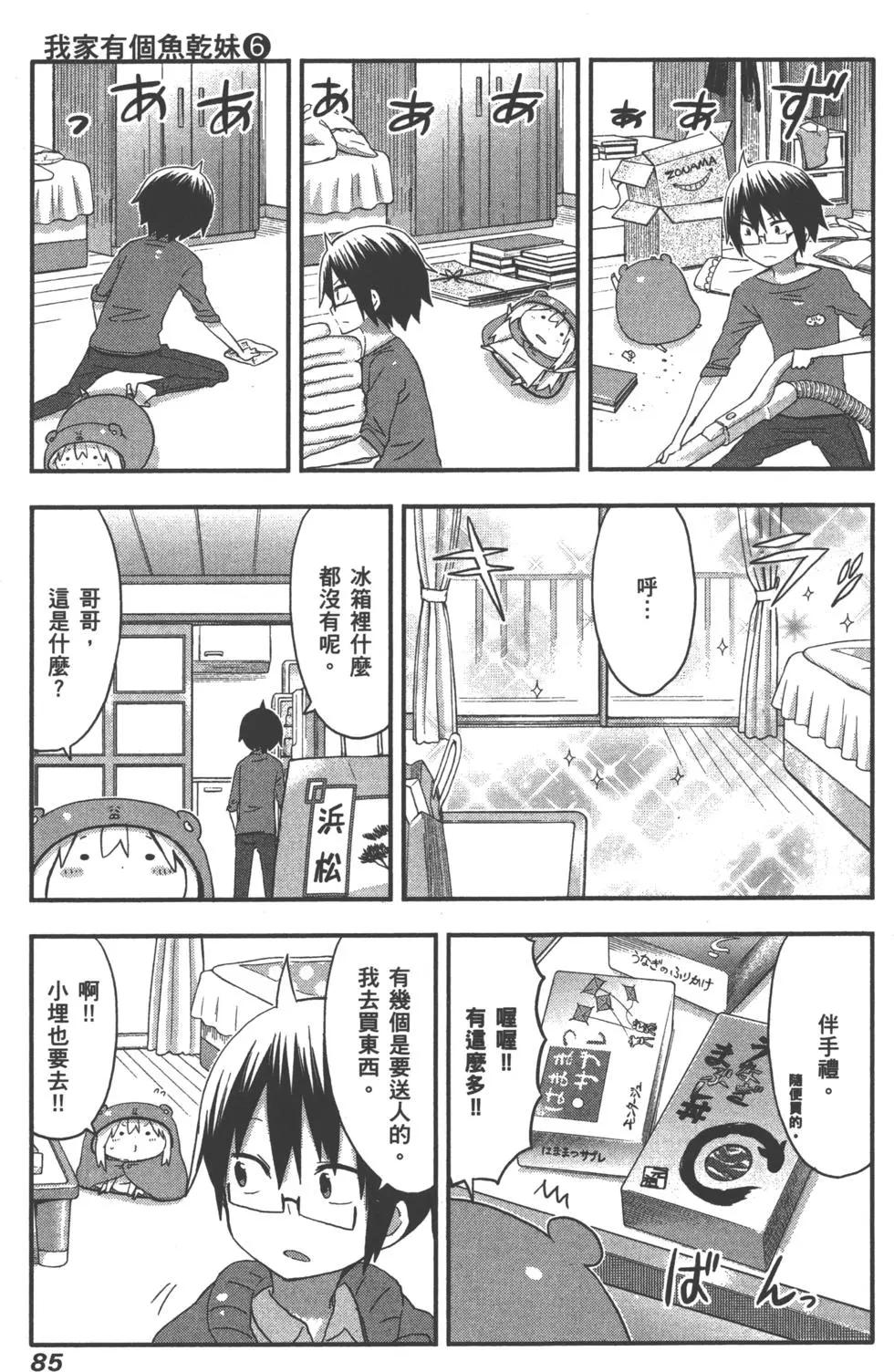 第 88 页