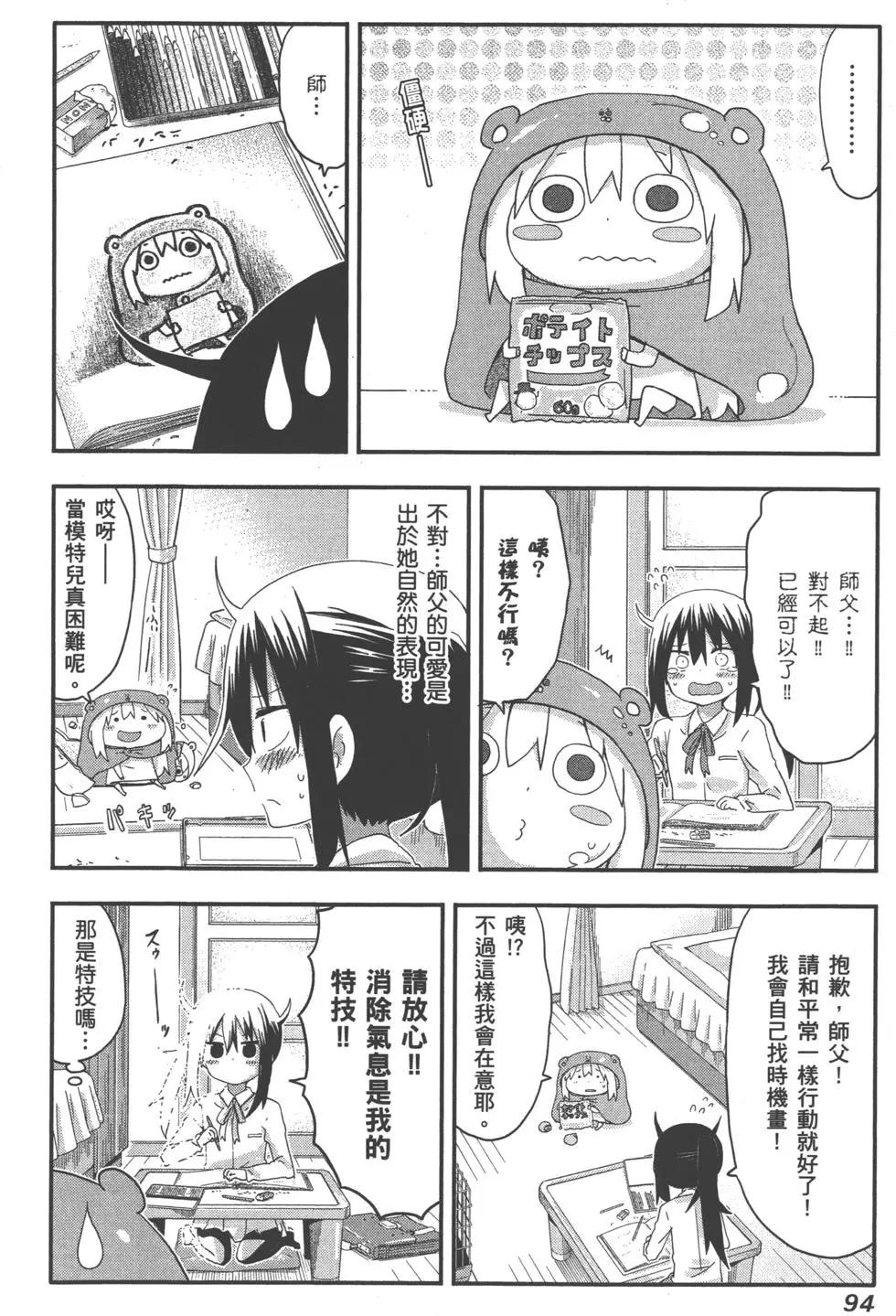 第 97 页