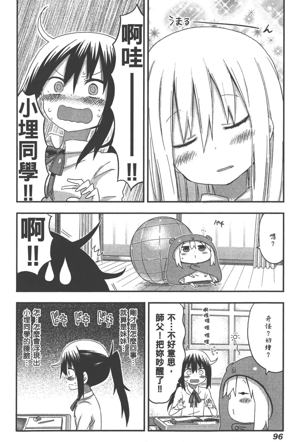 第 99 页