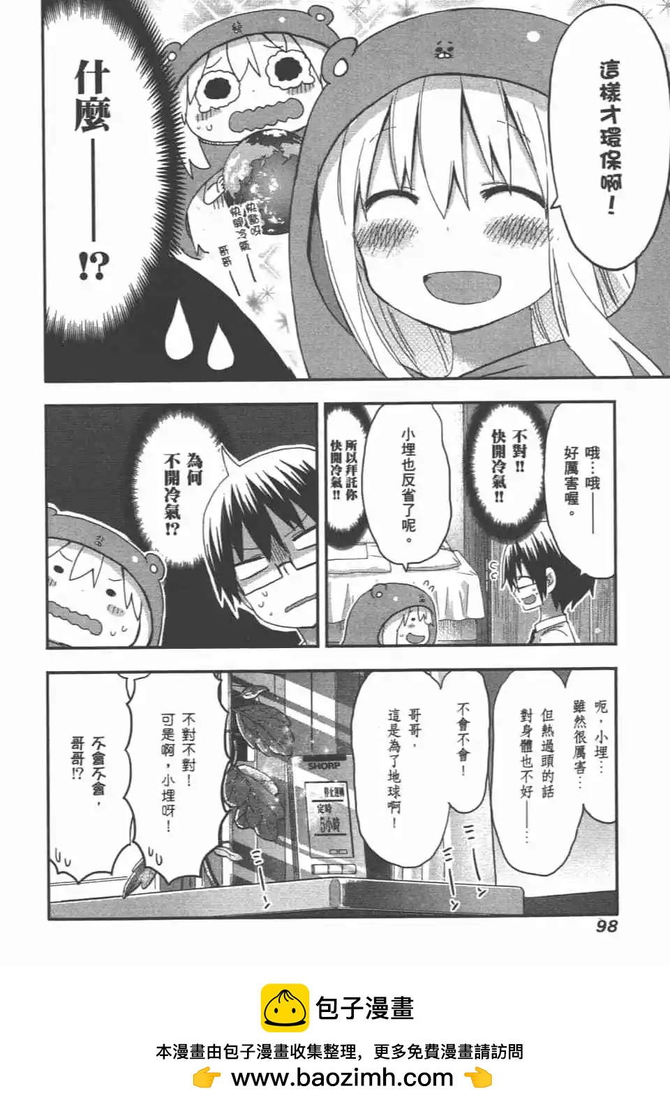 第 100 页