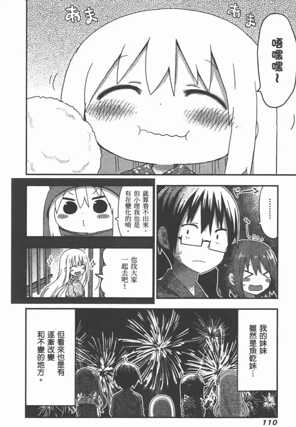 第 112 页