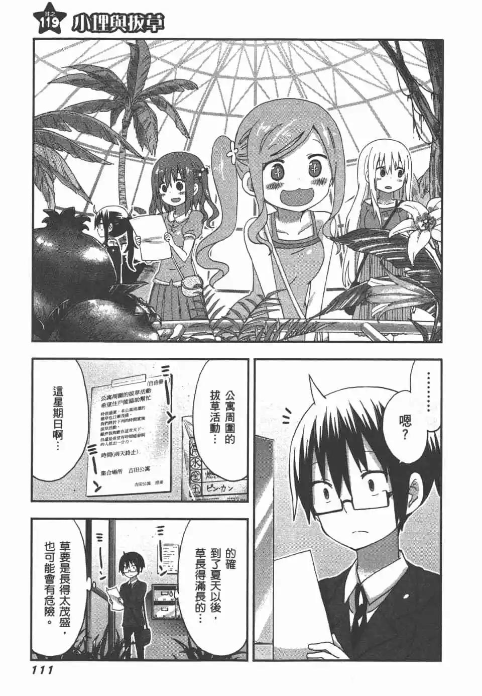 第 113 页