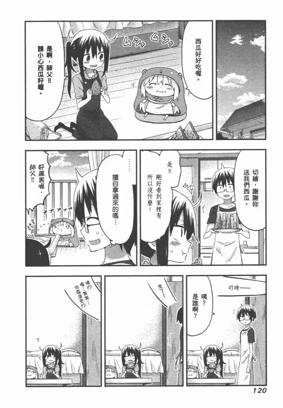 第 122 页
