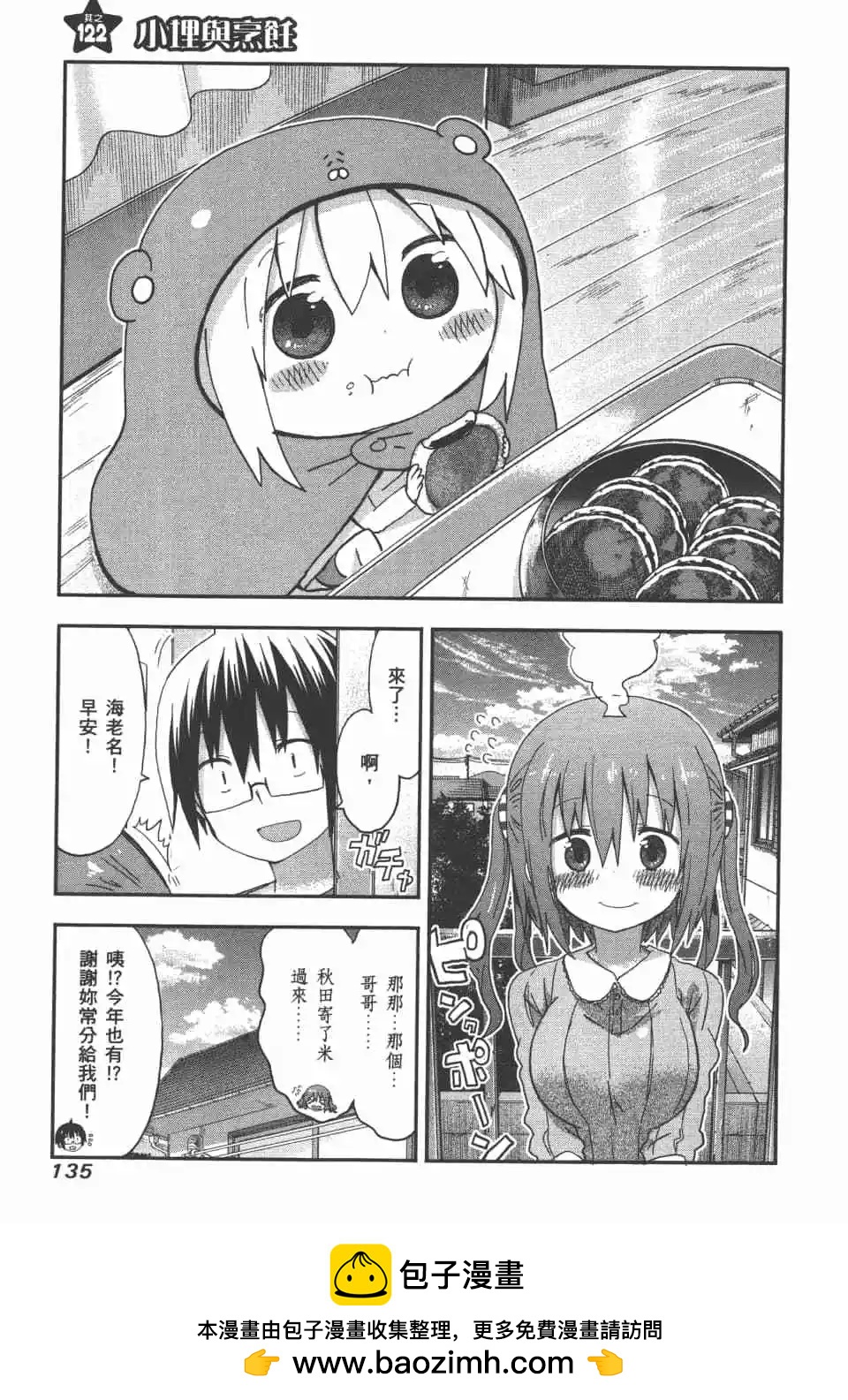 第 137 页