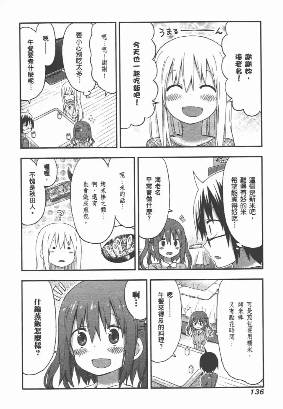 第 138 页
