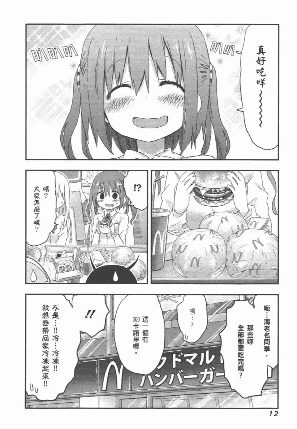 第 14 页